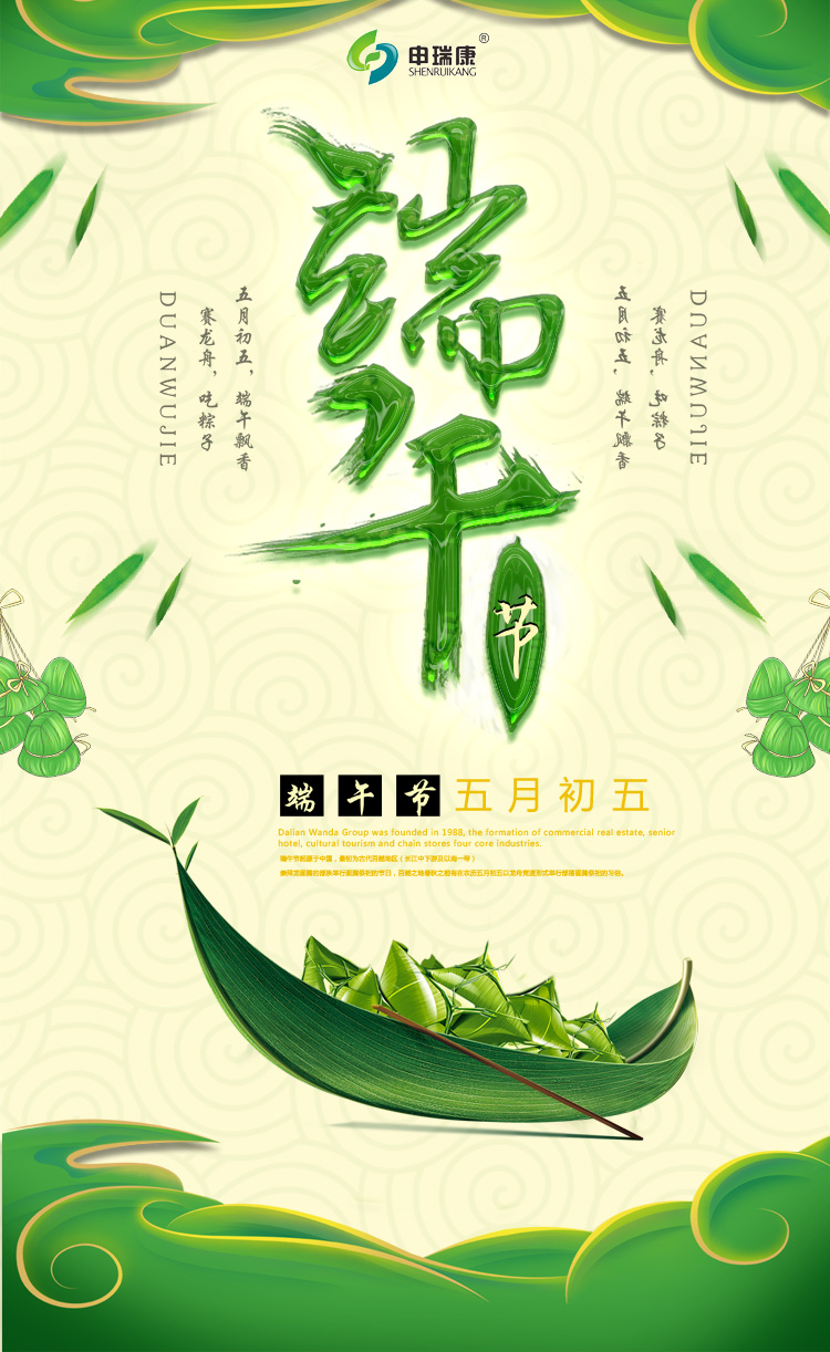 探花网站在线播放吊頂式空氣淨化機端午節祝福